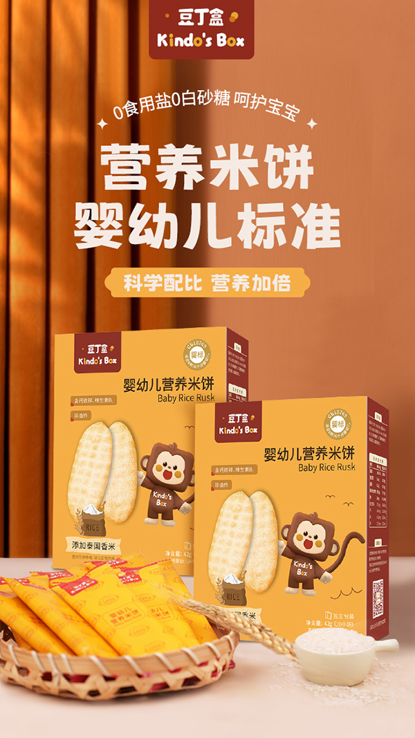 豆丁盒嬰幼兒營(yíng)養(yǎng)米餅.jpg 豆丁盒嬰幼兒營(yíng)養(yǎng)米餅.jpg