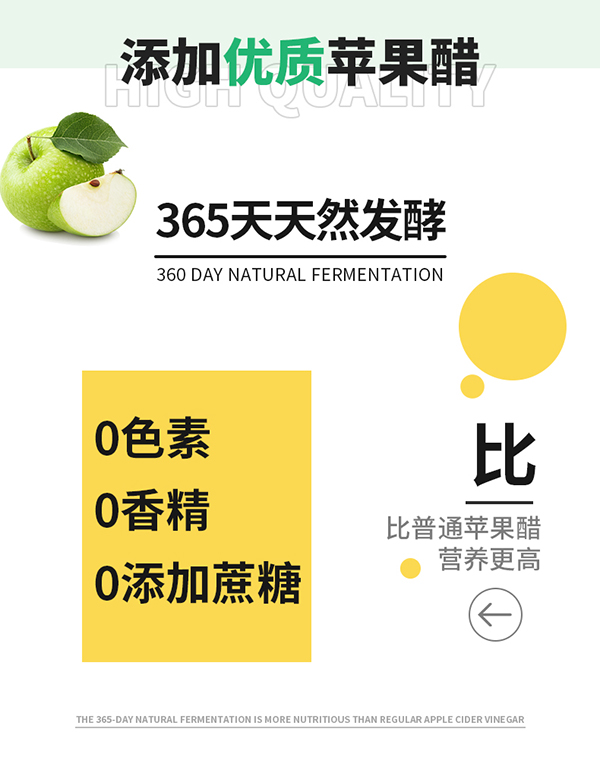 英貝健斷糖日記益生元蘋果醋纖維飲 (2).jpg