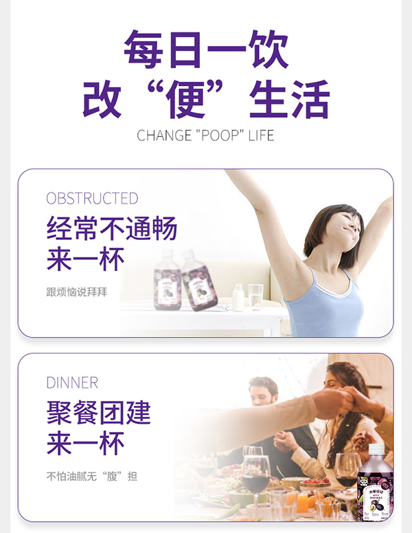 英貝健大餐日記益生元西梅纖維果飲 (3).jpg