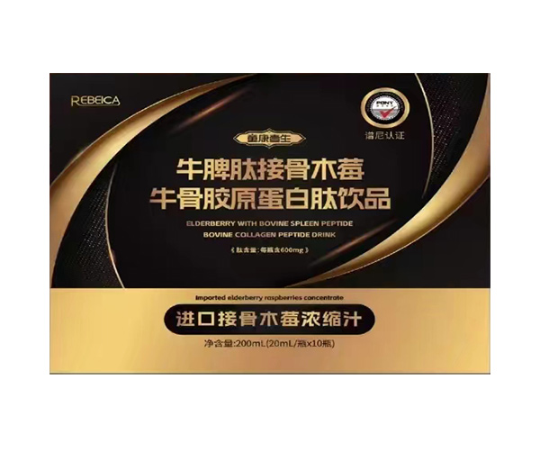 瑞貝卡牛脾肽接骨木莓牛骨膠原蛋白肽飲品.jpg 瑞貝卡牛脾肽接骨木莓牛骨膠原蛋白肽飲品.jpg