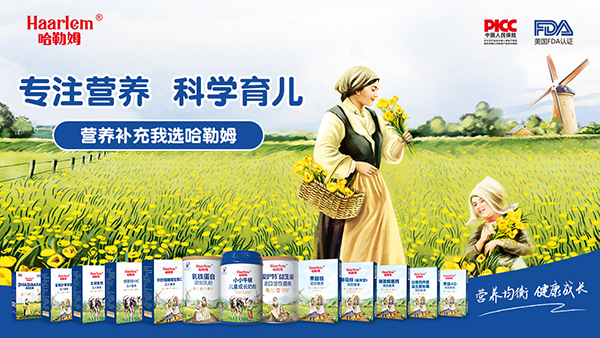 哈勒姆營養品.jpg 哈勒姆營養品.jpg