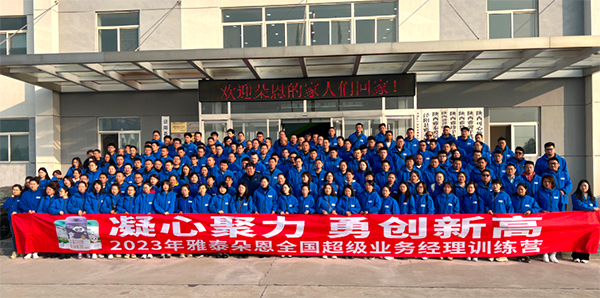 2023���ȫ�������I�ս���Ӗ���I�A�M�e�� (10).jpg