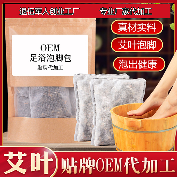 廠家批發艾葉艾草足浴包 現貨批發泡腳粉足浴粉 艾草足浴包泡.jpg 廠家批發艾葉艾草足浴包 現貨批發泡腳粉足浴粉 艾草足浴包泡.jpg