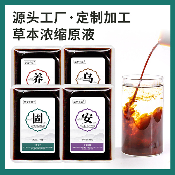 批發(fā)頭療原液洗頭液草本原液洗頭包家用免熬煮頭療養(yǎng)發(fā)熏蒸藥包.jpg 批發(fā)頭療原液洗頭液草本原液洗頭包家用免熬煮頭療養(yǎng)發(fā)熏蒸藥包.jpg