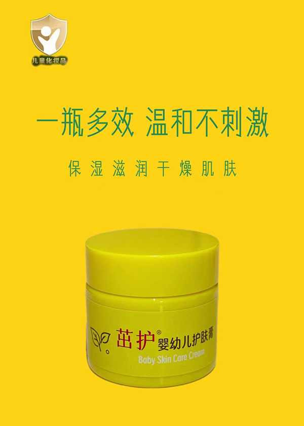 茁護嬰幼兒護膚膏.jpg 茁護嬰幼兒護膚膏.jpg