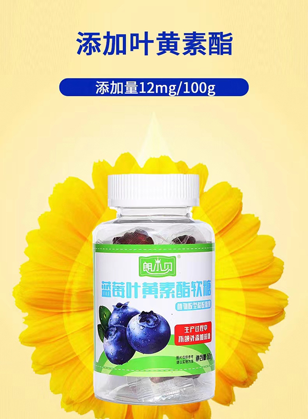朗小貝藍莓葉黃素酯軟糖.jpg 朗小貝藍莓葉黃素酯軟糖.jpg