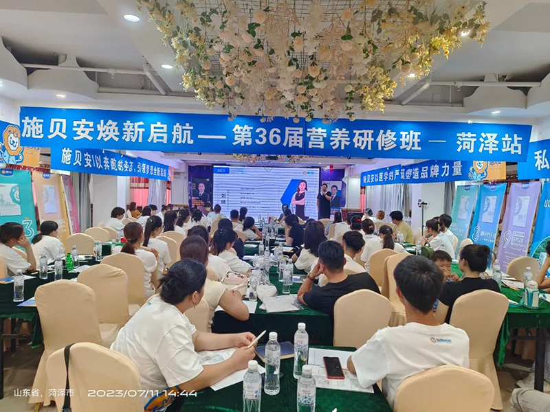 2023年施貝安商學(xué)院賦能培訓(xùn)回顧篇18.jpg 2023年施貝安商學(xué)院賦能培訓(xùn)回顧篇18.jpg