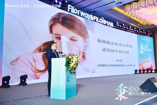 菲洛維2024年戰(zhàn)略暨品牌升級(jí)發(fā)布會(huì)3.jpg 菲洛維2024年戰(zhàn)略暨品牌升級(jí)發(fā)布會(huì)3.jpg