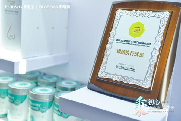 菲洛維2024年戰(zhàn)略暨品牌升級(jí)發(fā)布會(huì)13.jpg 菲洛維2024年戰(zhàn)略暨品牌升級(jí)發(fā)布會(huì)13.jpg