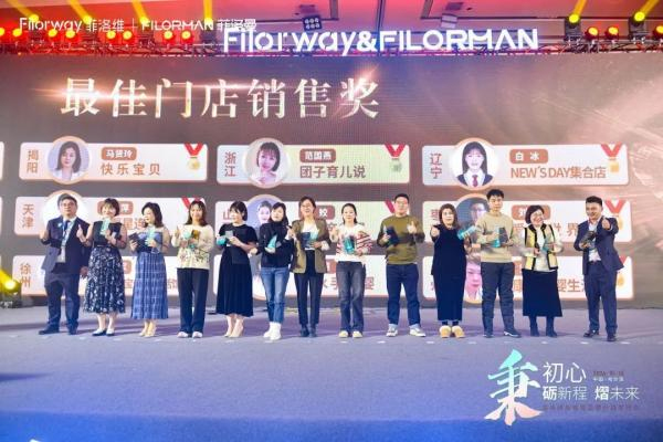 菲洛維2024年戰(zhàn)略暨品牌升級(jí)發(fā)布會(huì)15.jpg 菲洛維2024年戰(zhàn)略暨品牌升級(jí)發(fā)布會(huì)15.jpg