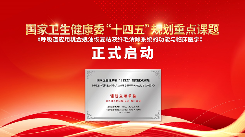 衛健委“十四五”規劃重點課題.png 衛健委“十四五”規劃重點課題.png