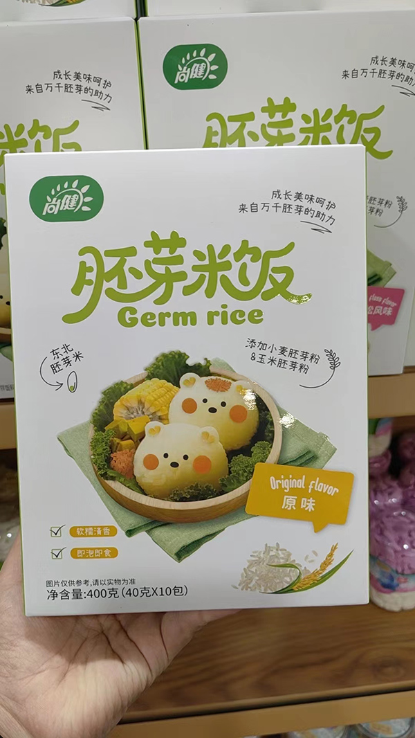 尚健胚芽米飯-原味.jpg 尚健胚芽米飯-原味.jpg