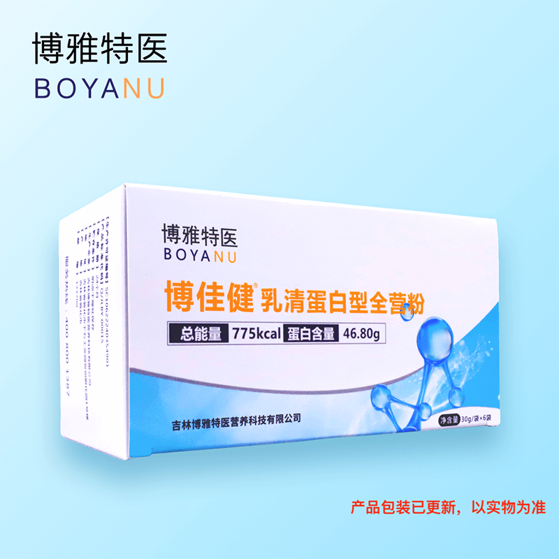 博雅特醫博佳健®乳清蛋白型全營粉(固體飲料).png 博雅特醫博佳健®乳清蛋白型全營粉(固體飲料).png