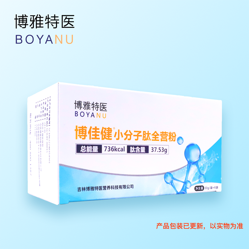 博雅特醫博佳健®小分子肽全營粉(固體飲料).png 博雅特醫博佳健®小分子肽全營粉(固體飲料).png