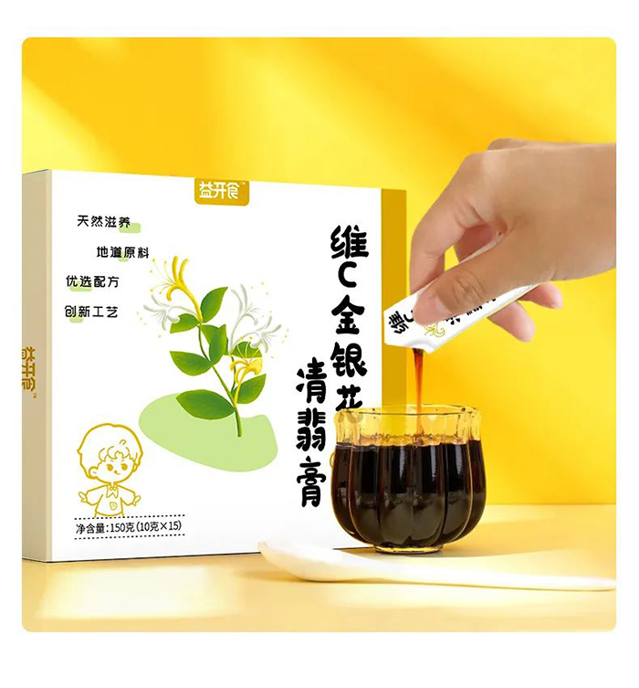 益開食維C金銀花凊翡膏3.jpg
