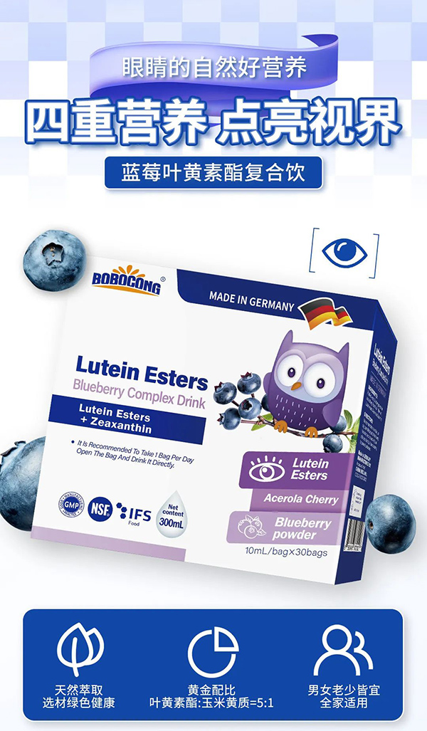 BOBOCONG彬王特醫藍莓葉黃素酯復合飲.jpg BOBOCONG彬王特醫藍莓葉黃素酯復合飲.jpg