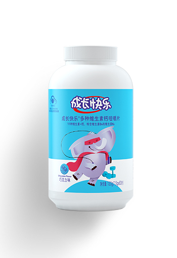 成長(zhǎng)快樂(lè)多種維生素鈣咀嚼片