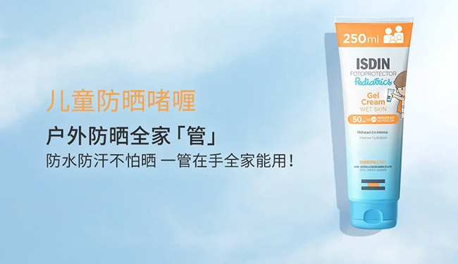 怡思丁兒童防曬啫喱.jpg 怡思丁兒童防曬啫喱.jpg