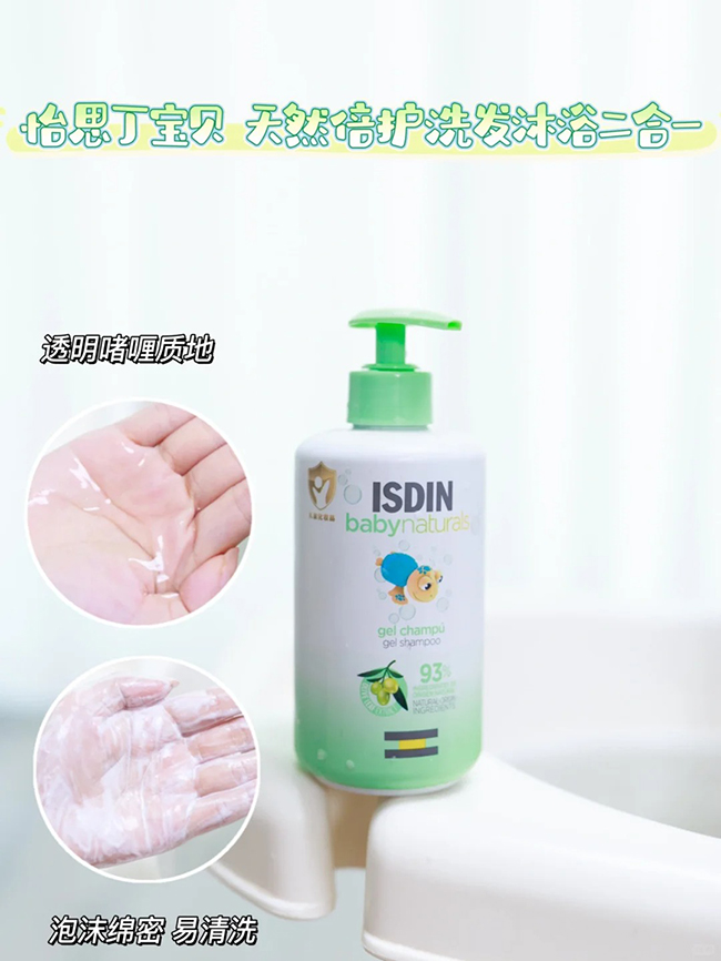 怡思丁天然倍護洗發沐浴二合一特點.jpg