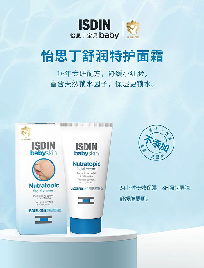 怡思丁舒潤特護面霜.jpg 怡思丁舒潤特護面霜.jpg
