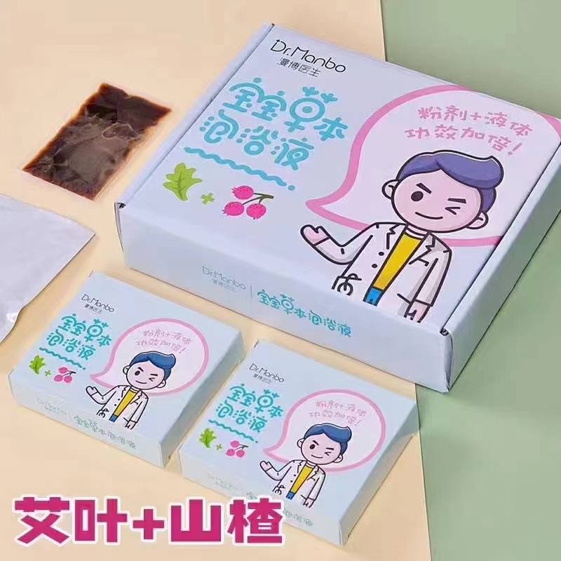 漫博醫(yī)生艾草+山楂寶寶藥浴(脾胃型).jpg 漫博醫(yī)生艾草+山楂寶寶藥浴(脾胃型).jpg