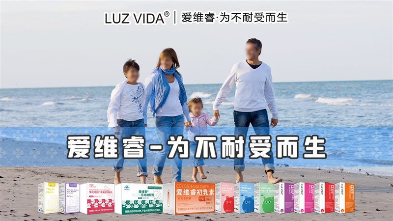 愛維睿營(yíng)養(yǎng)品.png 愛維睿營(yíng)養(yǎng)品.png