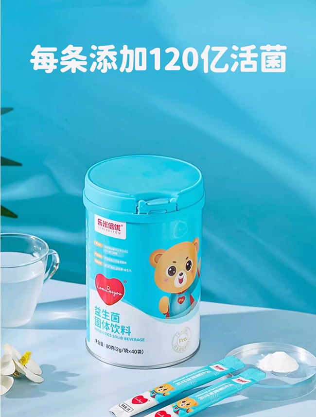 樂米倍優益生菌固體飲料1.jpg 樂米倍優益生菌固體飲料1.jpg