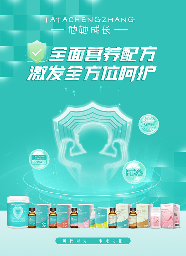 他她成長營養品.jpg 他她成長營養品.jpg