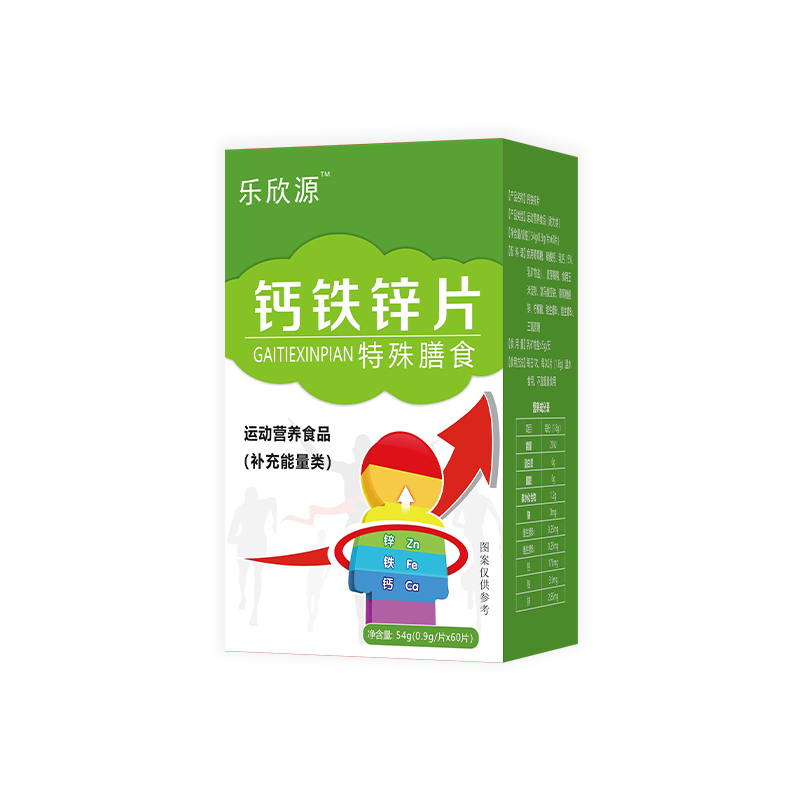 鈣鐵鋅片.jpg 鈣鐵鋅片.jpg