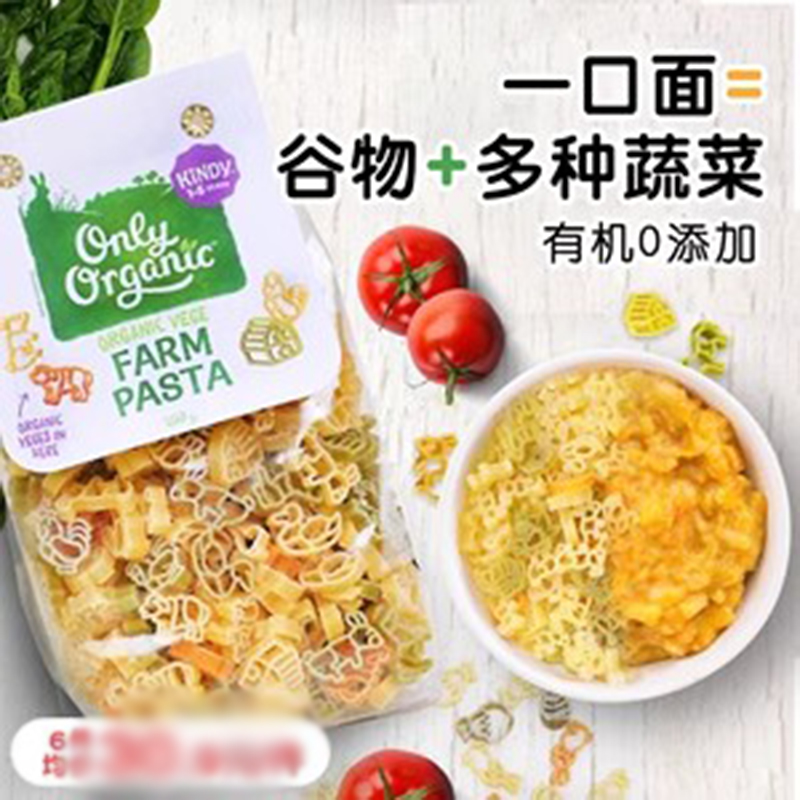 Only Organic奧莉有機一口面.jpg Only Organic奧莉有機一口面.jpg
