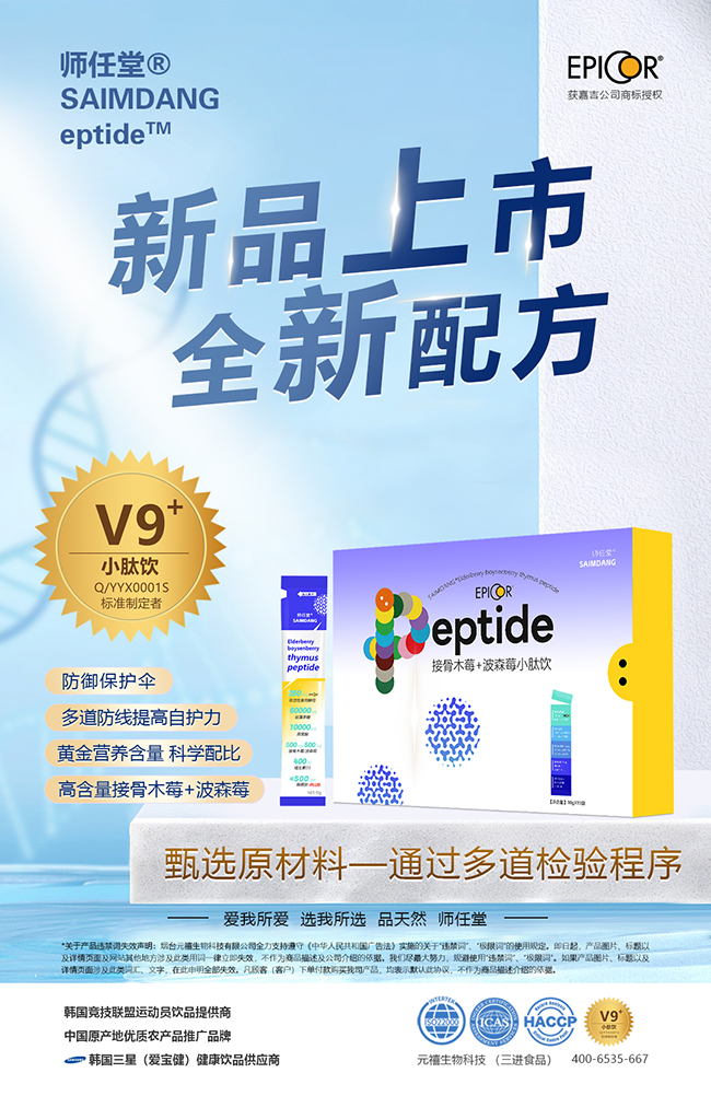 師任堂接骨木莓+波森莓小肽飲0.jpg 師任堂接骨木莓+波森莓小肽飲0.jpg