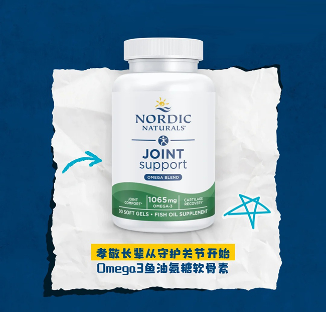 挪帝克Omega-3魚油氨糖軟骨素.jpg 挪帝克Omega-3魚油氨糖軟骨素.jpg