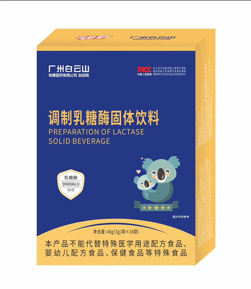 育萌星調制乳糖酶固體飲料.jpg 育萌星調制乳糖酶固體飲料.jpg