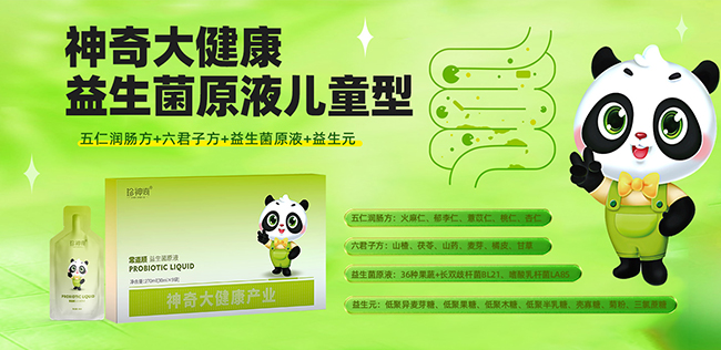 ����󽡿�������ԭҺ ��ͯ��.jpg