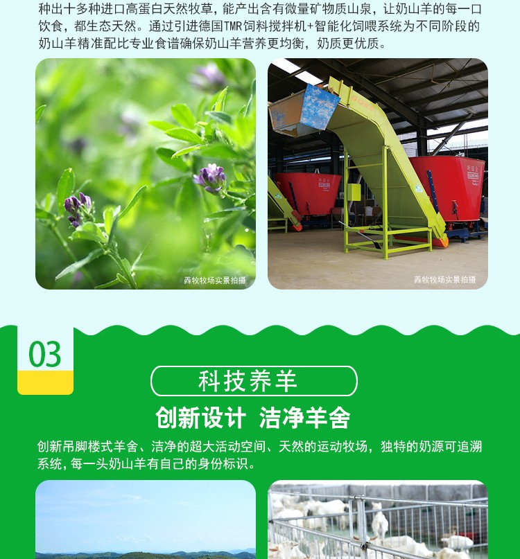 羴羊羊學生高鈣配方羊奶粉詳情介紹 (4).jpg