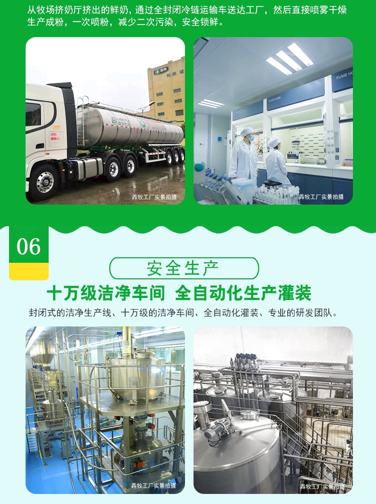 羴羊羊學生高鈣配方羊奶粉詳情介紹 (6).jpg