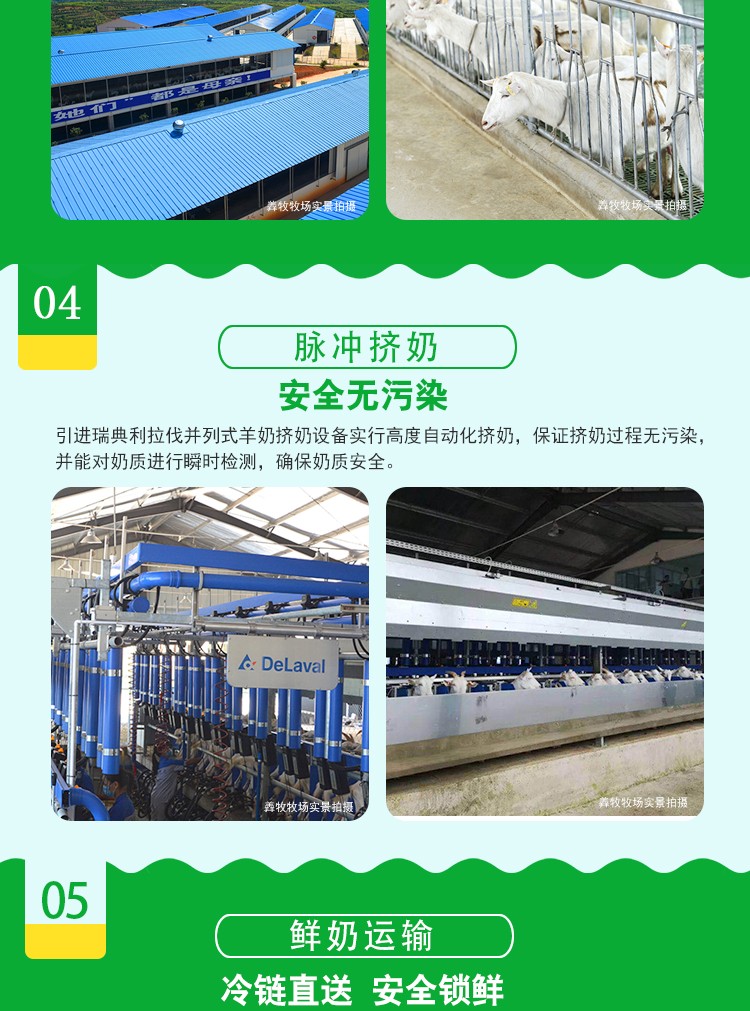 羴羊羊學生高鈣配方羊奶粉詳情介紹 (5).jpg