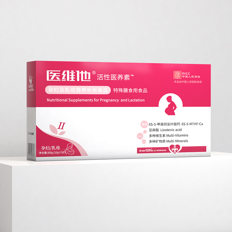 醫維他活性葉酸2型-醫維他孕婦及乳母營養補充食品 特殊膳食用食品.jpg 醫維他活性葉酸2型-醫維他孕婦及乳母營養補充食品 特殊膳食用食品.jpg