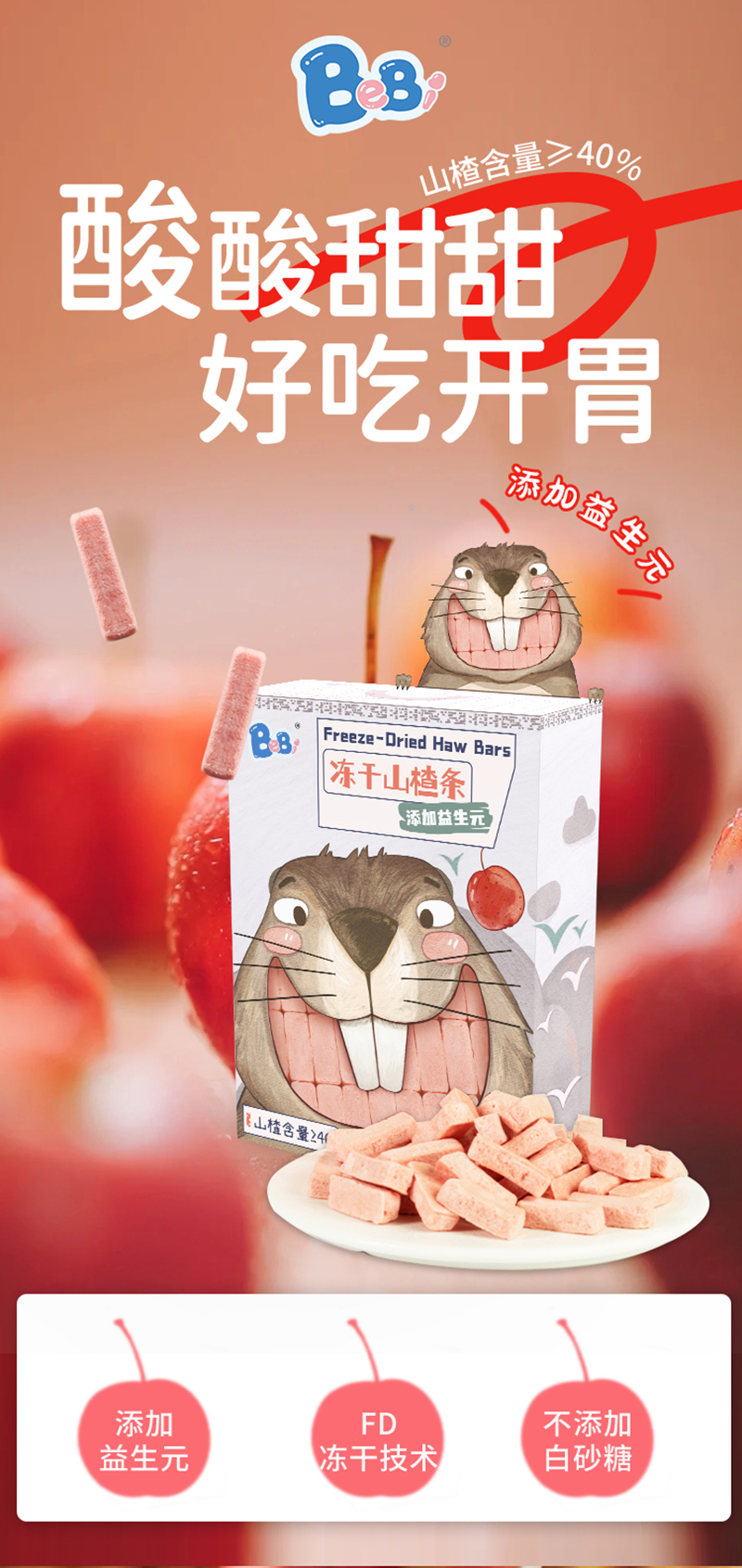 BeBi ����ɽ髗l.jpg