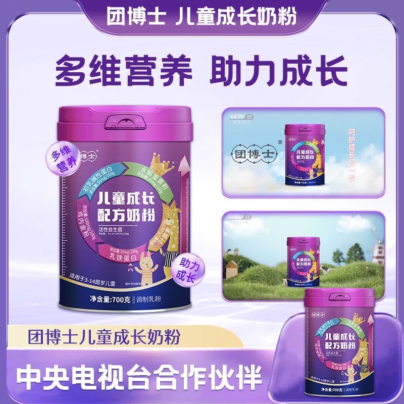 團博士兒童成長奶粉.jpg 團博士兒童成長奶粉.jpg