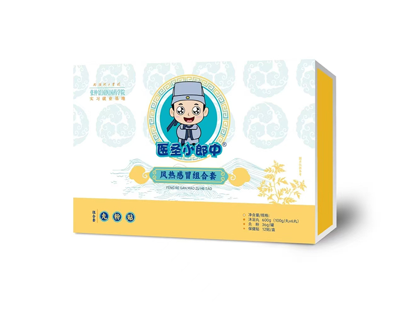 醫圣小郎中風寒感冒組合套.jpg 醫圣小郎中風寒感冒組合套.jpg