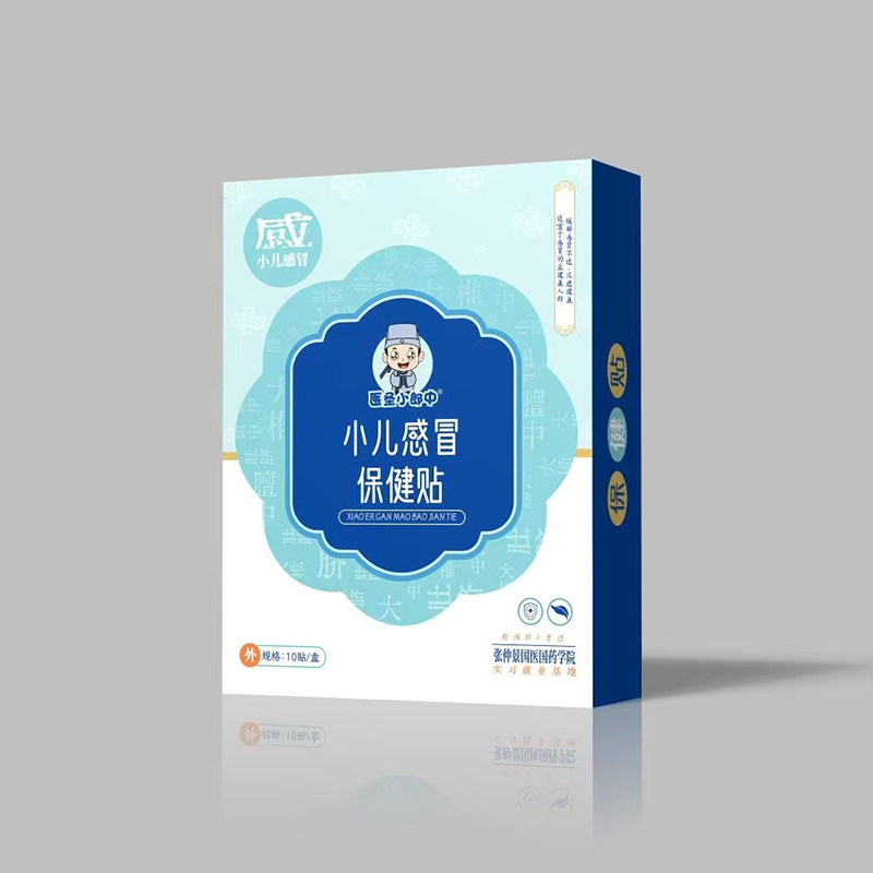 醫圣小郎中小兒感冒保健貼.jpg 醫圣小郎中小兒感冒保健貼.jpg