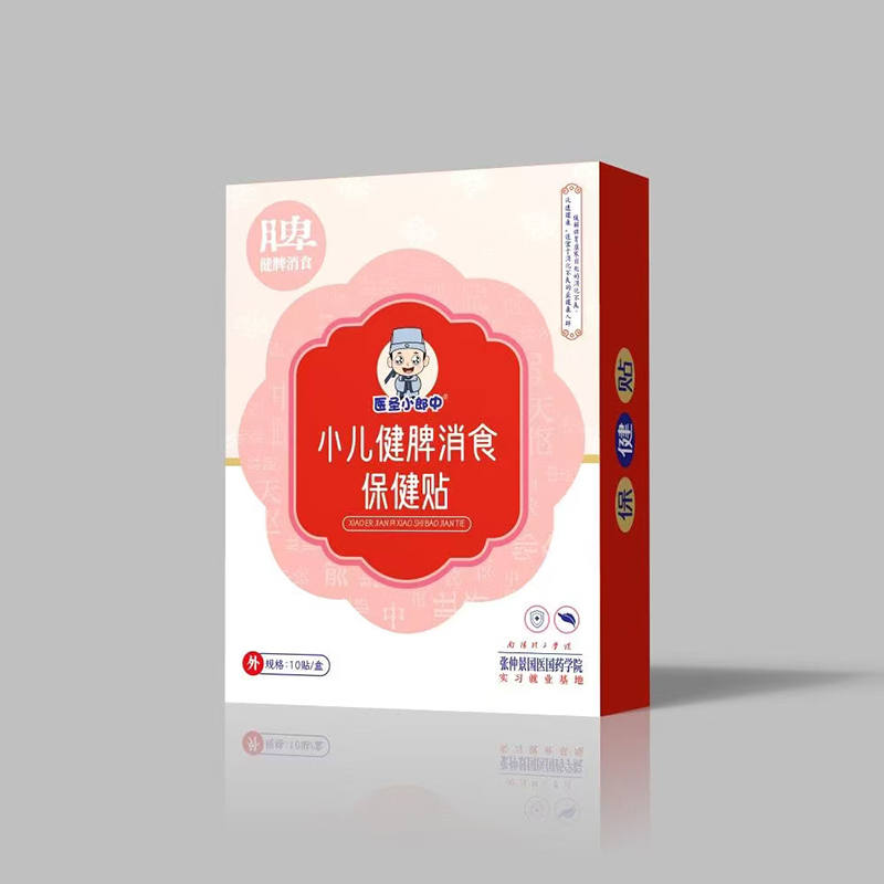 醫圣小郎中小兒健脾消食保健貼.jpg 醫圣小郎中小兒健脾消食保健貼.jpg