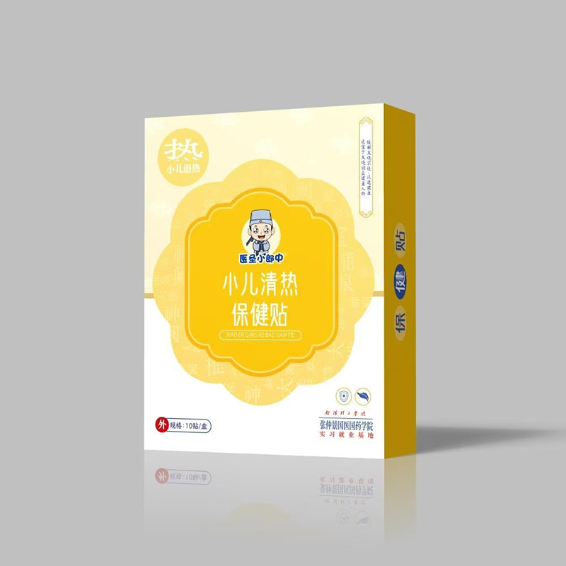 醫圣小郎中小兒清熱保健貼.jpg 醫圣小郎中小兒清熱保健貼.jpg
