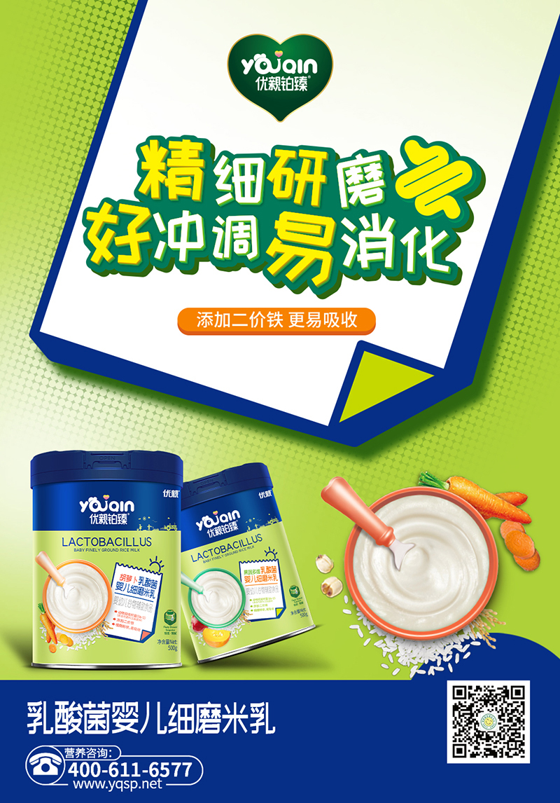 優親鉑瑧胡蘿卜乳酸菌細磨米乳.jpg 優親鉑瑧胡蘿卜乳酸菌細磨米乳.jpg