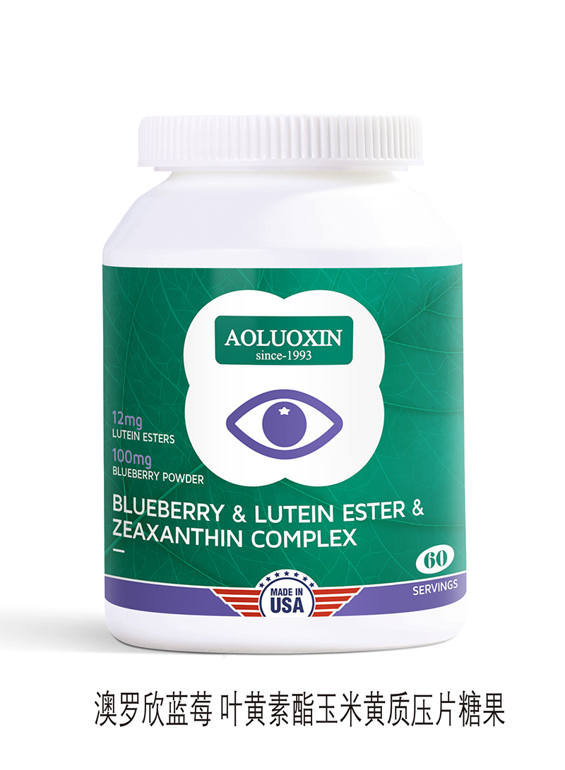 澳羅欣藍莓-葉黃素酯玉米黃質壓片糖果.jpg 澳羅欣藍莓-葉黃素酯玉米黃質壓片糖果.jpg