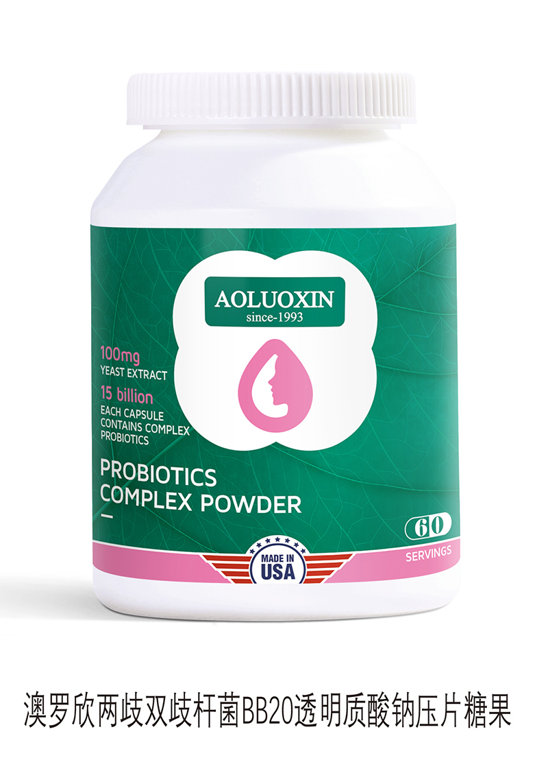澳羅欣兩歧雙歧桿菌BB20透明質酸鈉壓片糖果.jpg 澳羅欣兩歧雙歧桿菌BB20透明質酸鈉壓片糖果.jpg