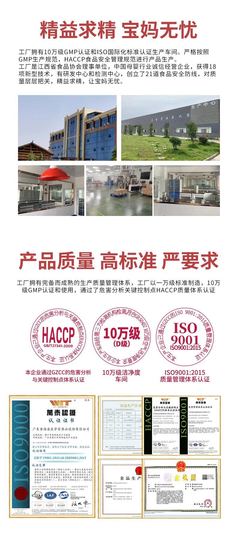 睿無限清食葆山楂雞內金固體飲料12g詳情 (7).jpg