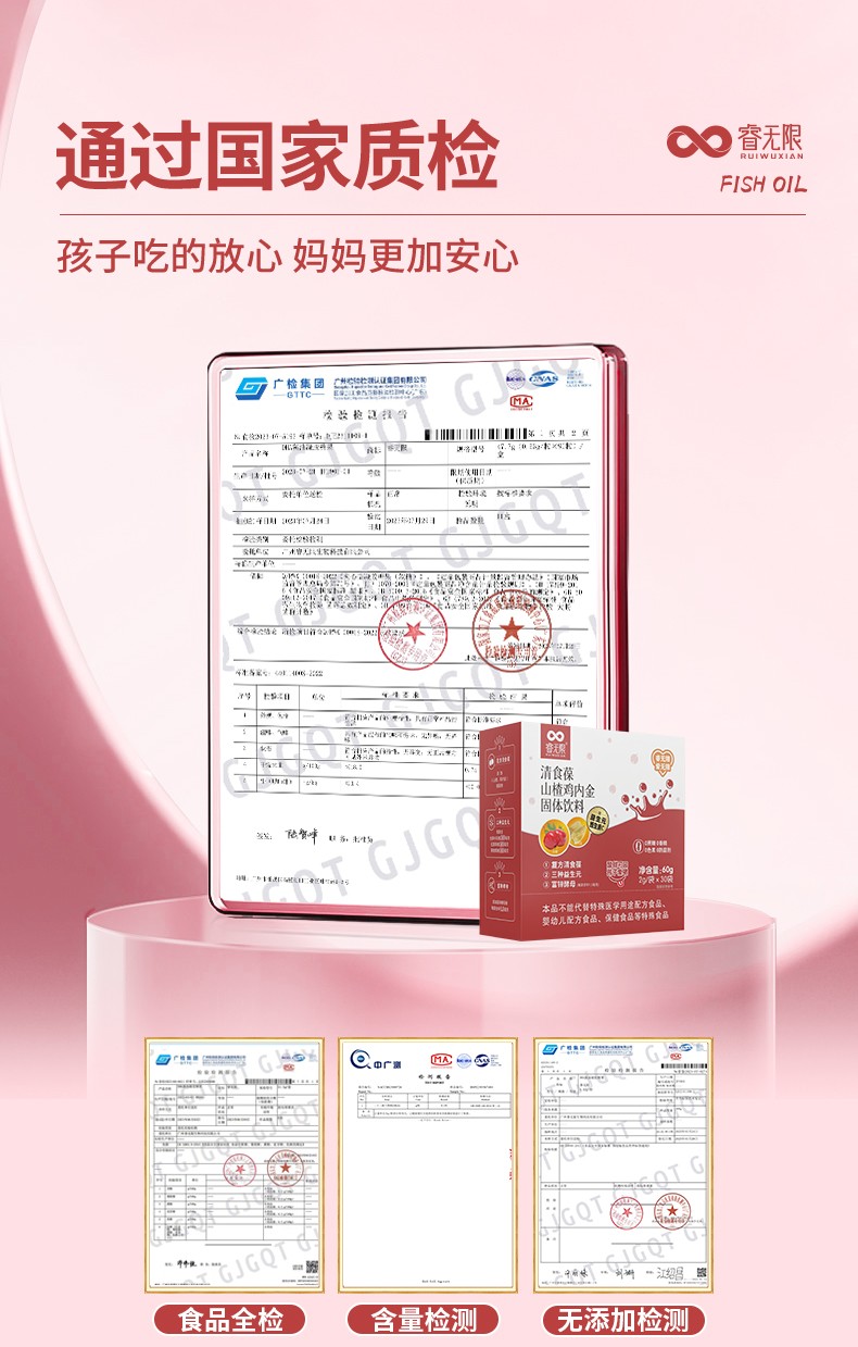 睿無限清食葆山楂雞內金固體飲料60g詳情 (6).jpg