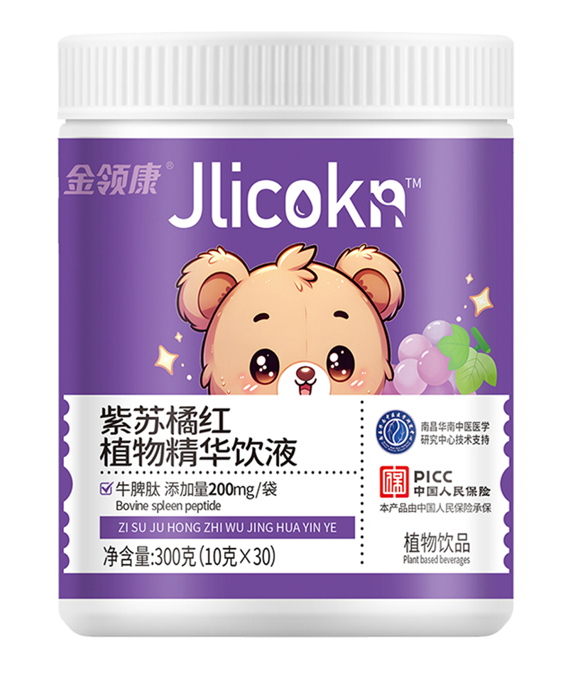 金領康紫蘇橘紅植物精華飲液.jpg 金領康紫蘇橘紅植物精華飲液.jpg